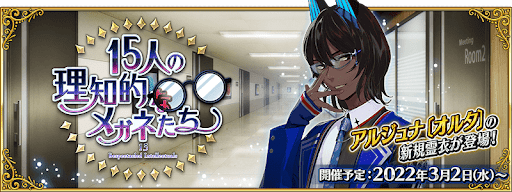 15人の理知的なメガネたち