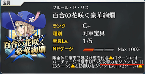 fgo-宝具強化の内容