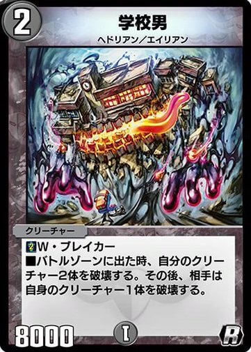 デュエプレ＿学校男