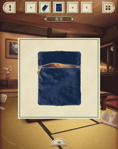 脱出ゲーム新館やすらぎの湯からの脱出_客室_ポーチを開ける