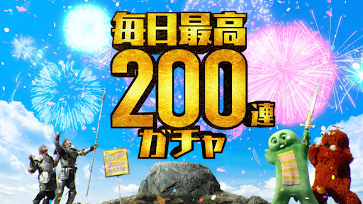 ガチャピンルーレット