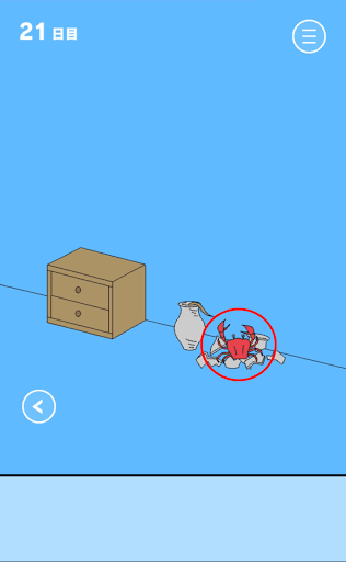 ママにゲーム隠された2_21日目