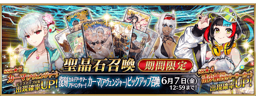 fgo-復刻サマーアドベンチャー水着カーマ