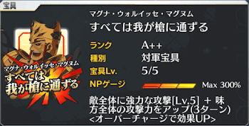 fgo-ロムルス宝具