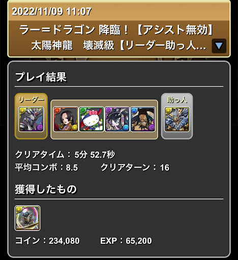 ラードラ降臨-陣ループ