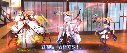 fgo-2wave目
