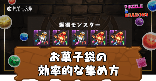 ハロウィンお菓子袋-効率的な集め方