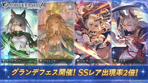 グランデフェス