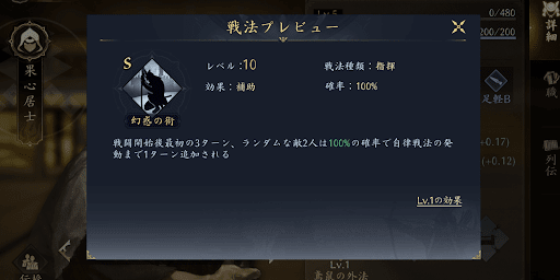 所持していないまたは戦法狙いならアリ