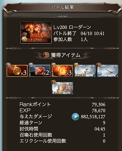 【200】ヴァルナ4分31秒_タイム