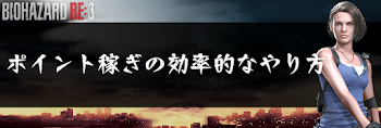 ポイント稼ぎの効率的なやり方