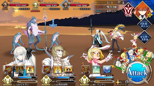 fgo-マーマンハント3戦