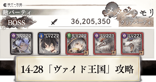 14-28アイキャッチ