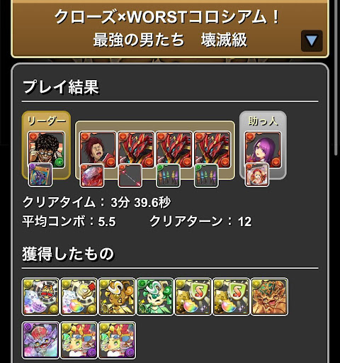 クローズコロシアム-メタルアンタレスループ