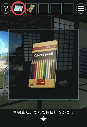 あの夏の日から脱出_絵日記