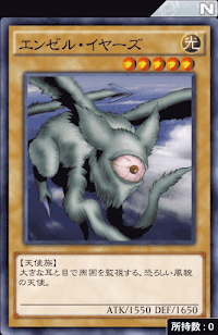 エンゼル・イヤーズ