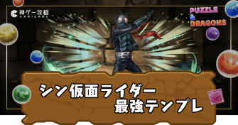 シン仮面ライダー最強テンプレ