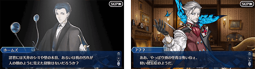 fgo-惑う鳴鳳荘の考察