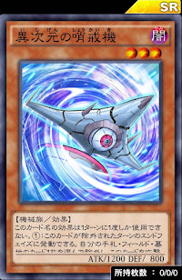 異次元の哨戒機