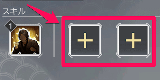 宝飾を装備する