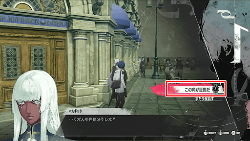 ベルギッタに報告