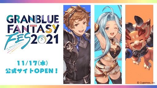 グラブルフェス2021