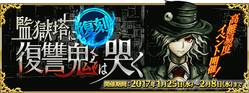 復刻:監獄塔に復讐鬼は哭く