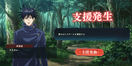 特定キャライベント発生で隠し道が出現