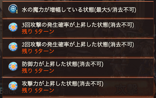 サンバーン：強化効果