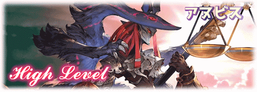 アヌビス討伐戦