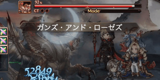 グウィン3アビのダメージ