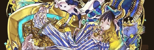 アルキオネパーティ