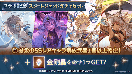 金剛スタレ