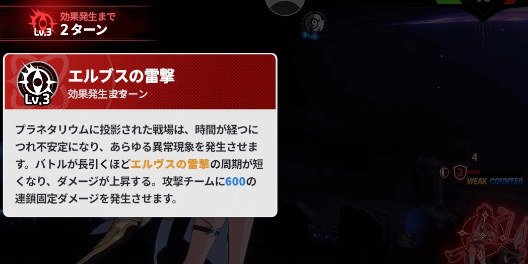 スターセイヴァー_戦闘が長引くと攻撃側に固定ダメージ発生