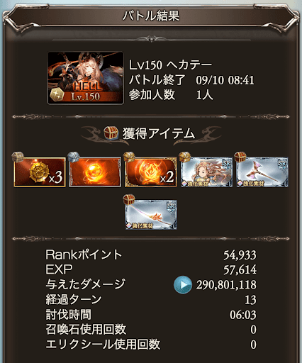 150HELLヴァルナ剣豪_タイム