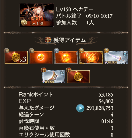 【150HELL】誘惑剣豪_タイム