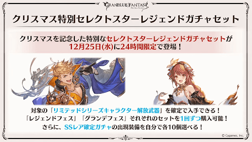 グラブルフェス2024