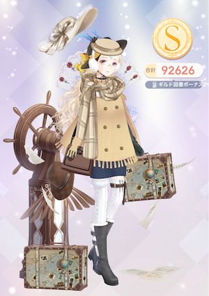 クエスト参考コーデタブ「参考画像URL」