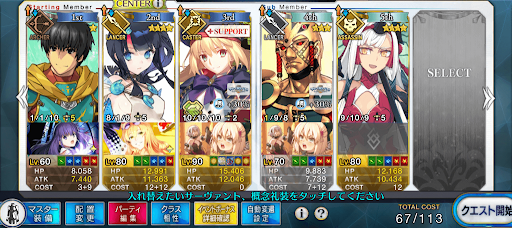 fgo-フォーメーション低レア3ターン周回