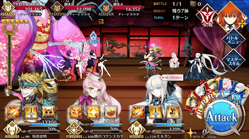 fgo-第2幕 御目見得の者達 其之四_進行度1/1