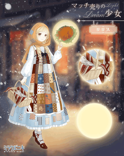 マッチ売りの少女