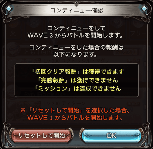 コンティニュー