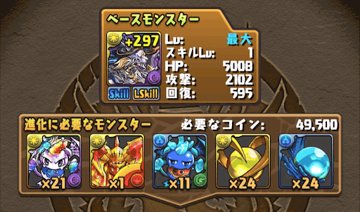 黄金の番人-使い道1