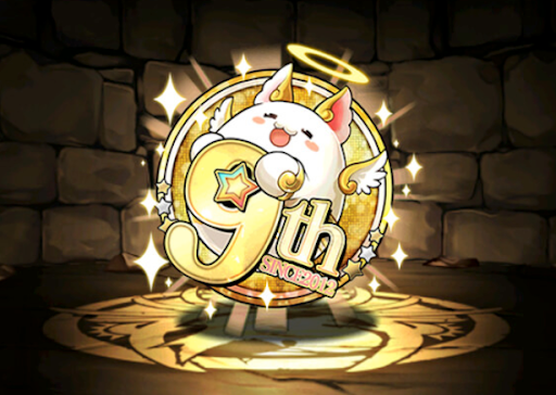 9周年記念たまドラ