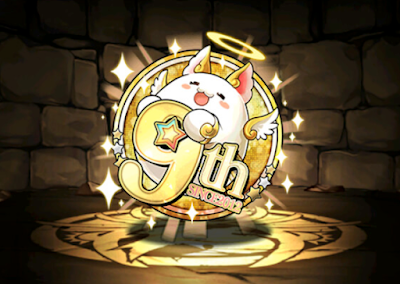 9周年記念たまドラ