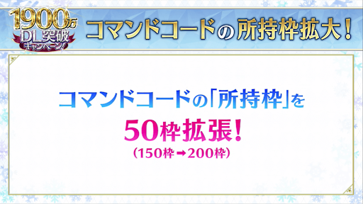 fgo-1900万DL