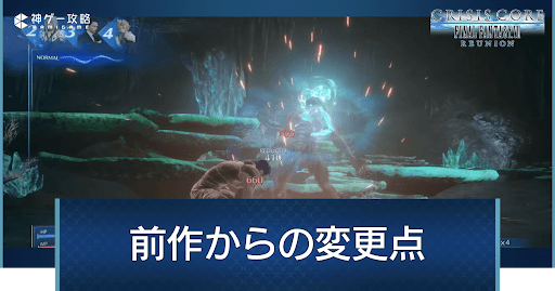 追加要素と変更点