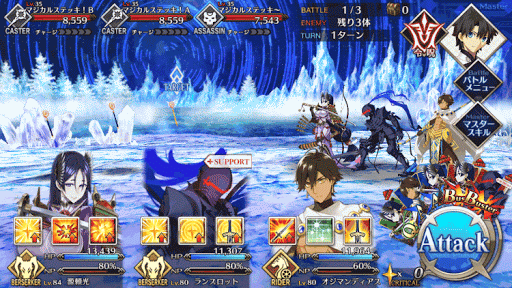 fgo-星原と水晶の国_B_1
