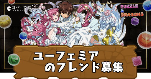 ユーフェミア-フレンド掲示板
