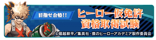 news_heroaca_campaign_3